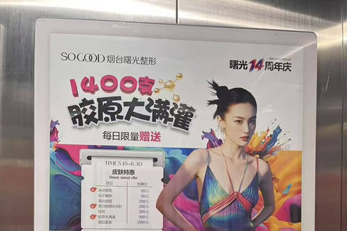新泰电梯广告